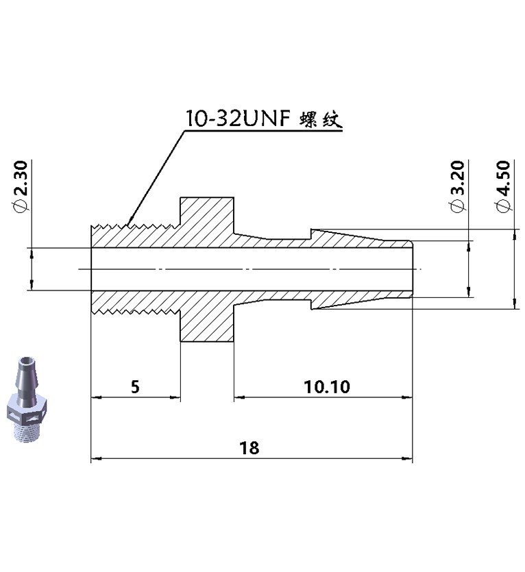 10-32UNF螺纹接头