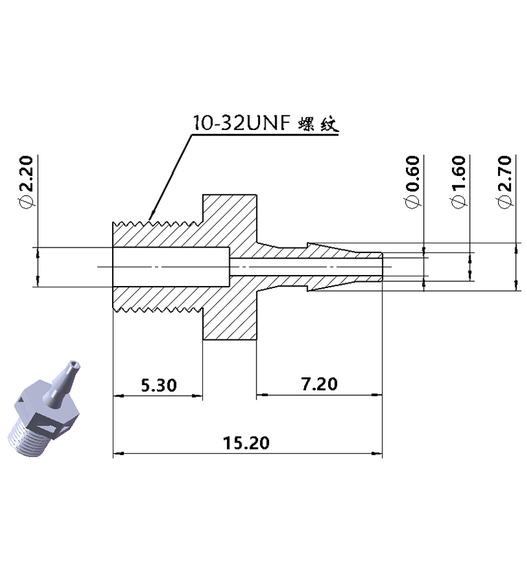 10-32UNF螺纹接头