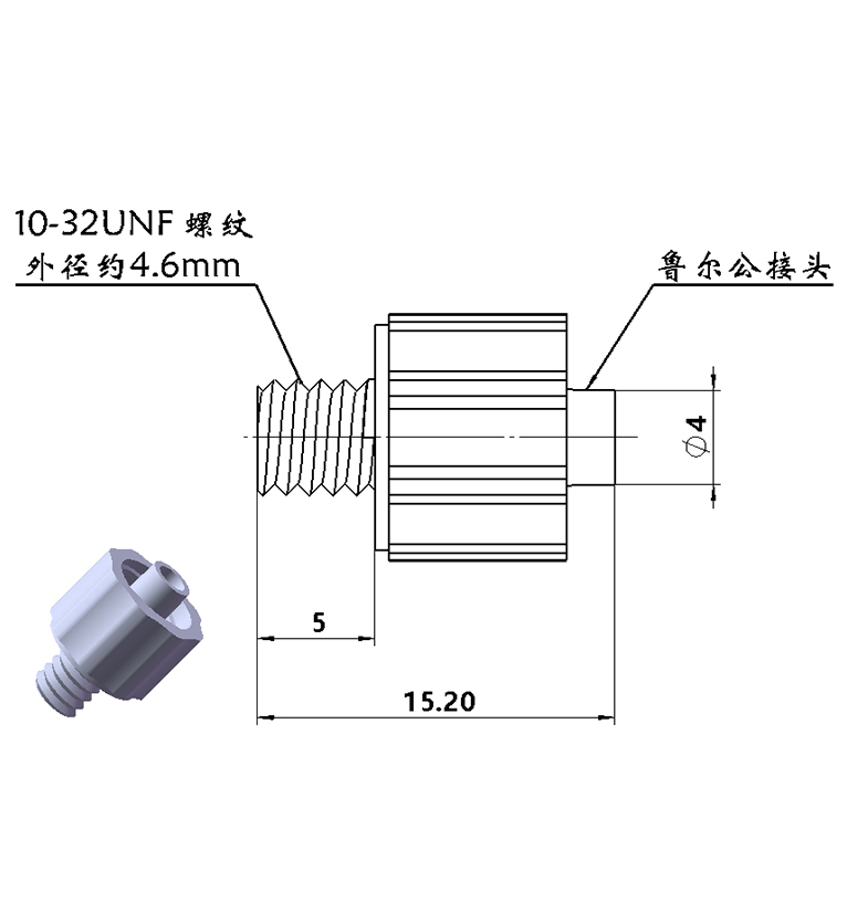 10-32UNF螺纹转鲁尔公